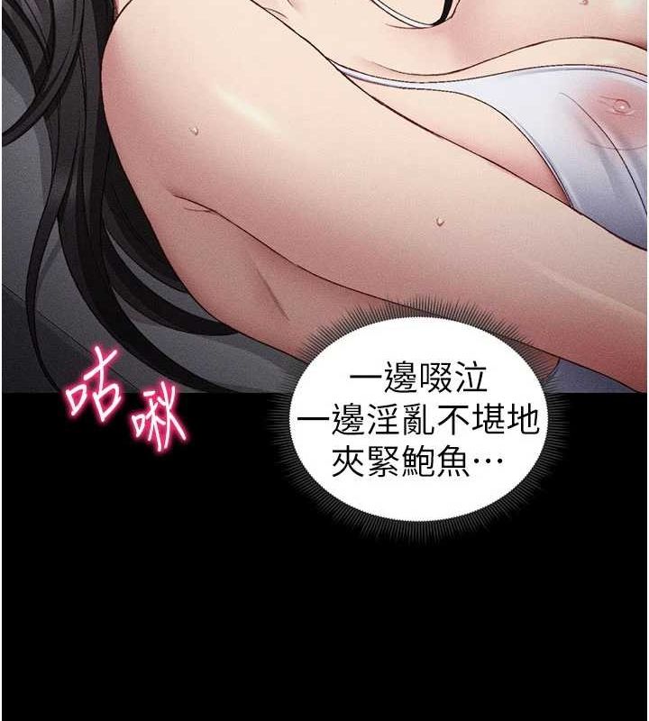 第18话-既害怕又期待受伤害 - 第158.jpg页