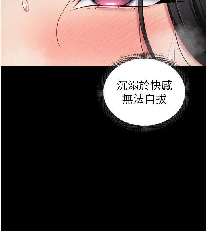 第18话-既害怕又期待受伤害 - 第162.jpg页
