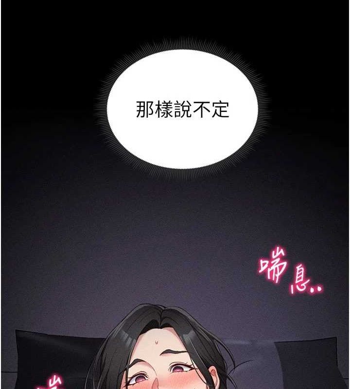第18话-既害怕又期待受伤害 - 第163.jpg页