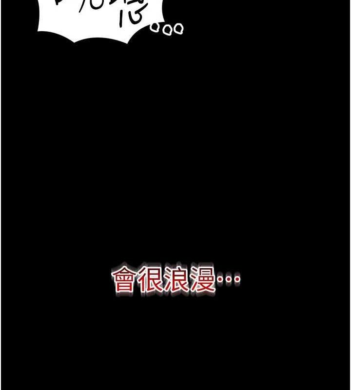 第18话-既害怕又期待受伤害 - 第166.jpg页