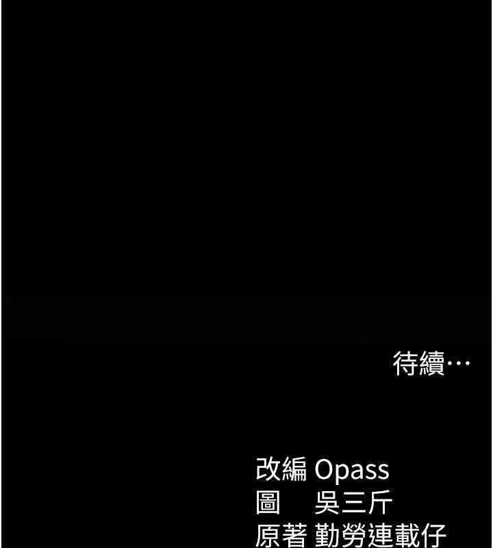 第18话-既害怕又期待受伤害 - 第167.jpg页