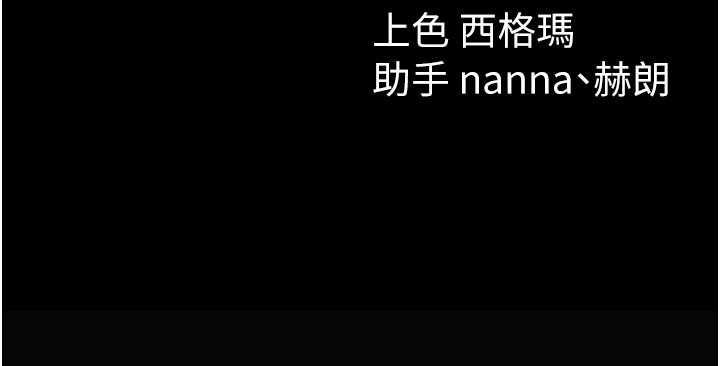 第18话-既害怕又期待受伤害 - 第168.jpg页