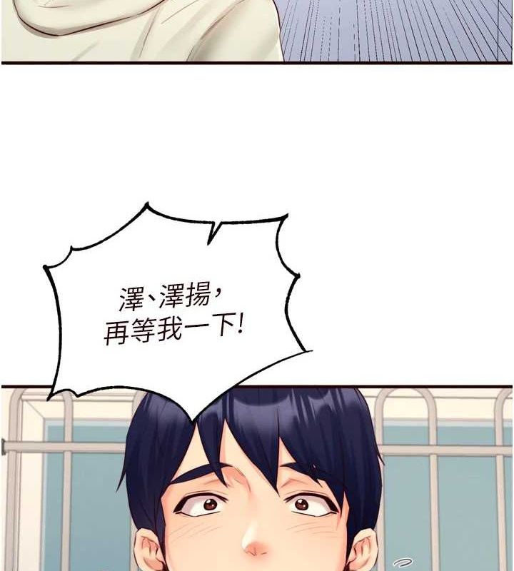 第33话-喜欢我穿兔女郎装吗? - 第6.jpg页