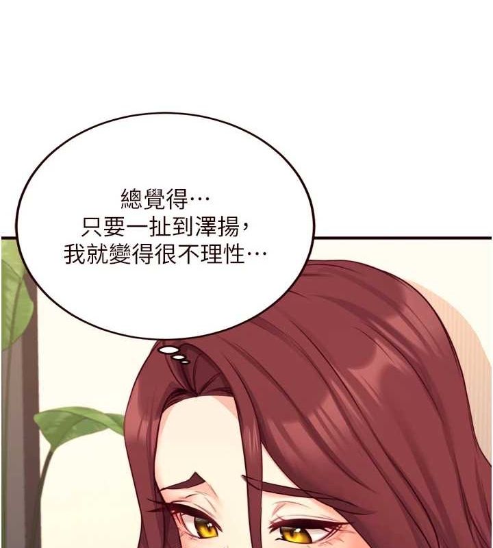 第33话-喜欢我穿兔女郎装吗? - 第27.jpg页