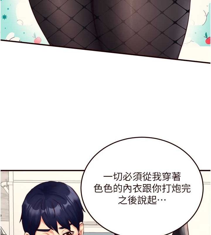 第33话-喜欢我穿兔女郎装吗? - 第36.jpg页