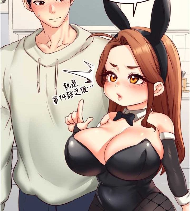 第33话-喜欢我穿兔女郎装吗? - 第37.jpg页