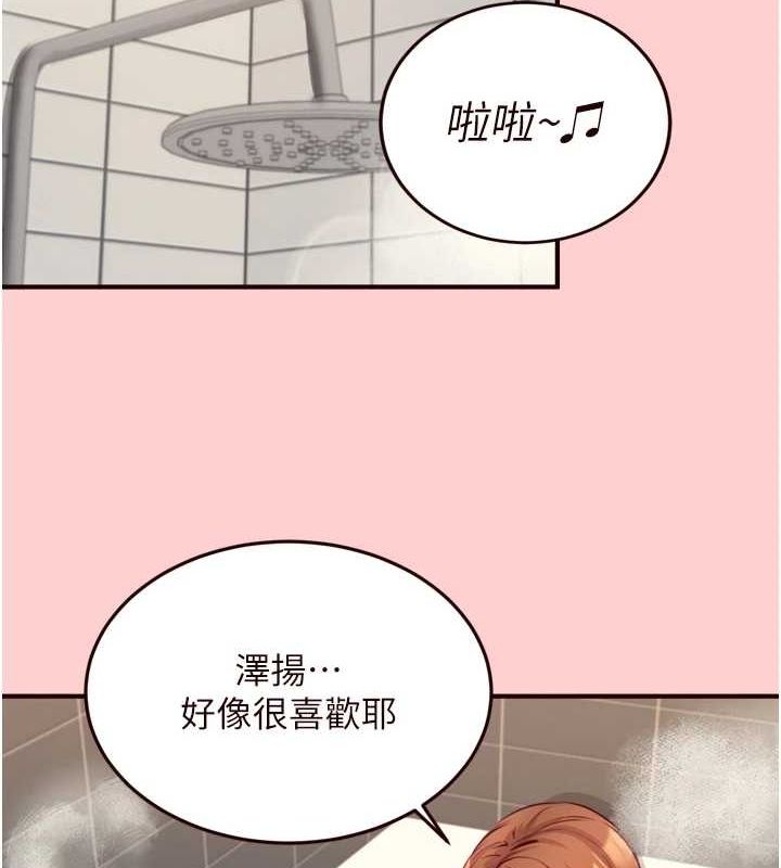 第33话-喜欢我穿兔女郎装吗? - 第40.jpg页