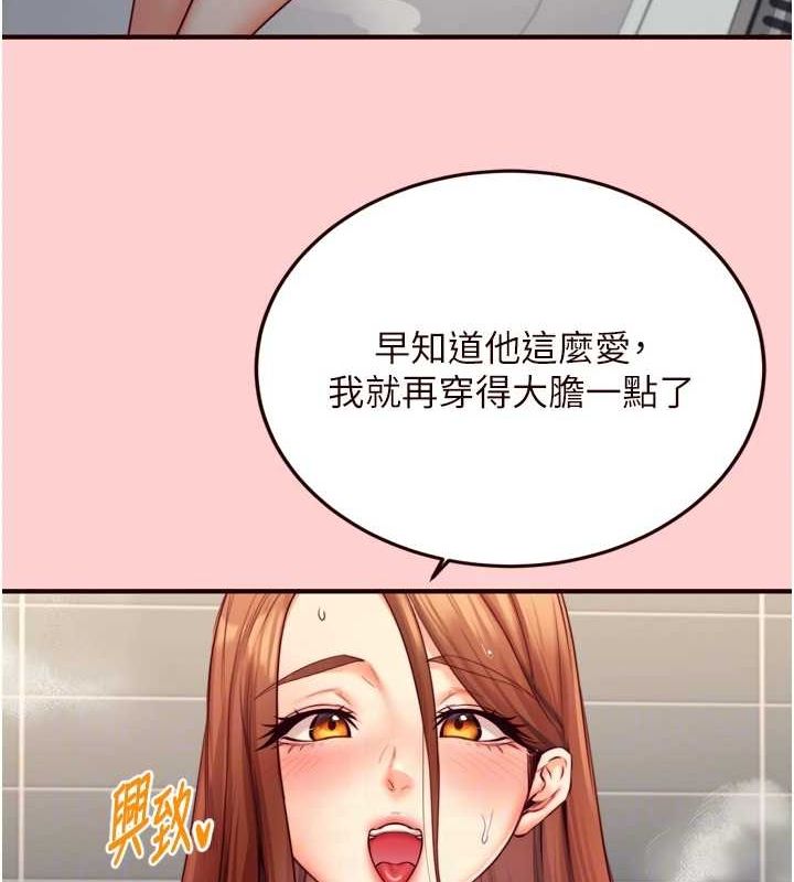 第33话-喜欢我穿兔女郎装吗? - 第42.jpg页