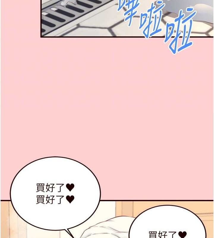 第33话-喜欢我穿兔女郎装吗? - 第46.jpg页