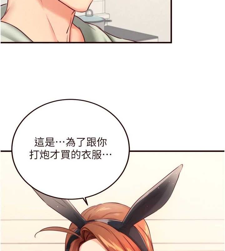 第33话-喜欢我穿兔女郎装吗? - 第51.jpg页