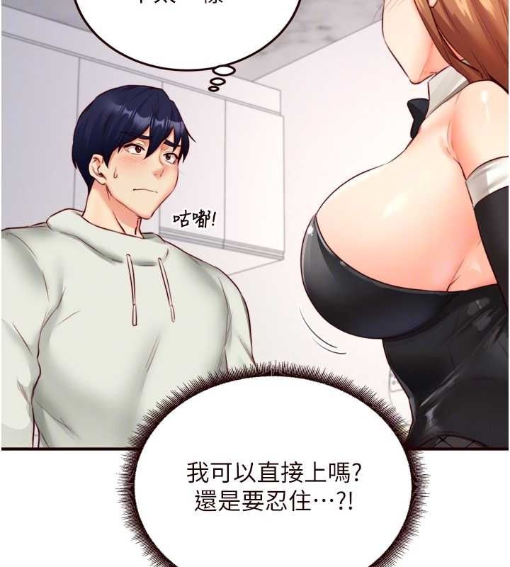 第33话-喜欢我穿兔女郎装吗? - 第57.jpg页