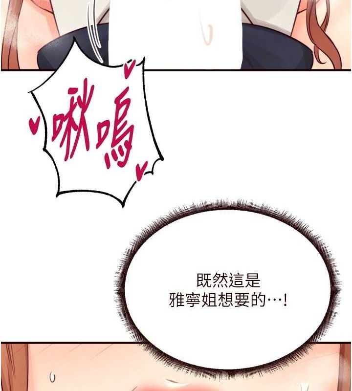 第33话-喜欢我穿兔女郎装吗? - 第70.jpg页