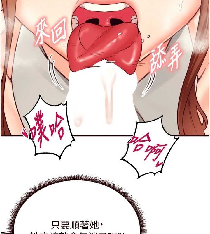 第33话-喜欢我穿兔女郎装吗? - 第71.jpg页