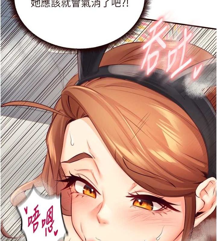 第33话-喜欢我穿兔女郎装吗? - 第72.jpg页