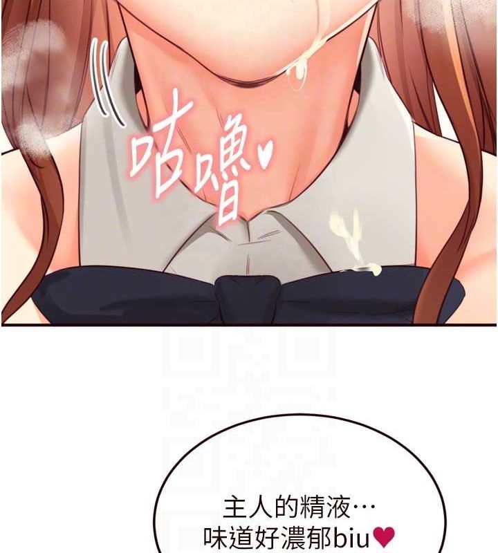 第33话-喜欢我穿兔女郎装吗? - 第81.jpg页