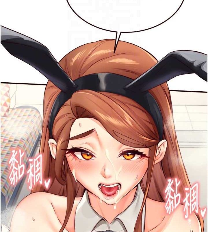 第33话-喜欢我穿兔女郎装吗? - 第82.jpg页