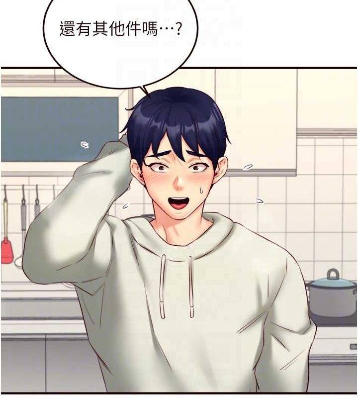第33话-喜欢我穿兔女郎装吗? - 第86.jpg页
