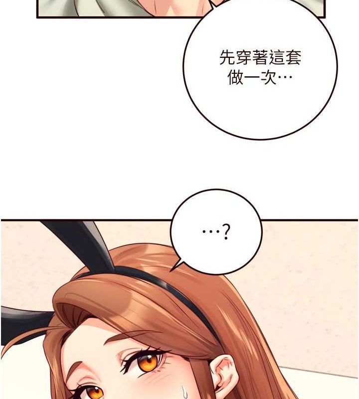 第33话-喜欢我穿兔女郎装吗? - 第91.jpg页
