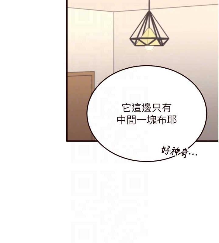 第33话-喜欢我穿兔女郎装吗? - 第94.jpg页