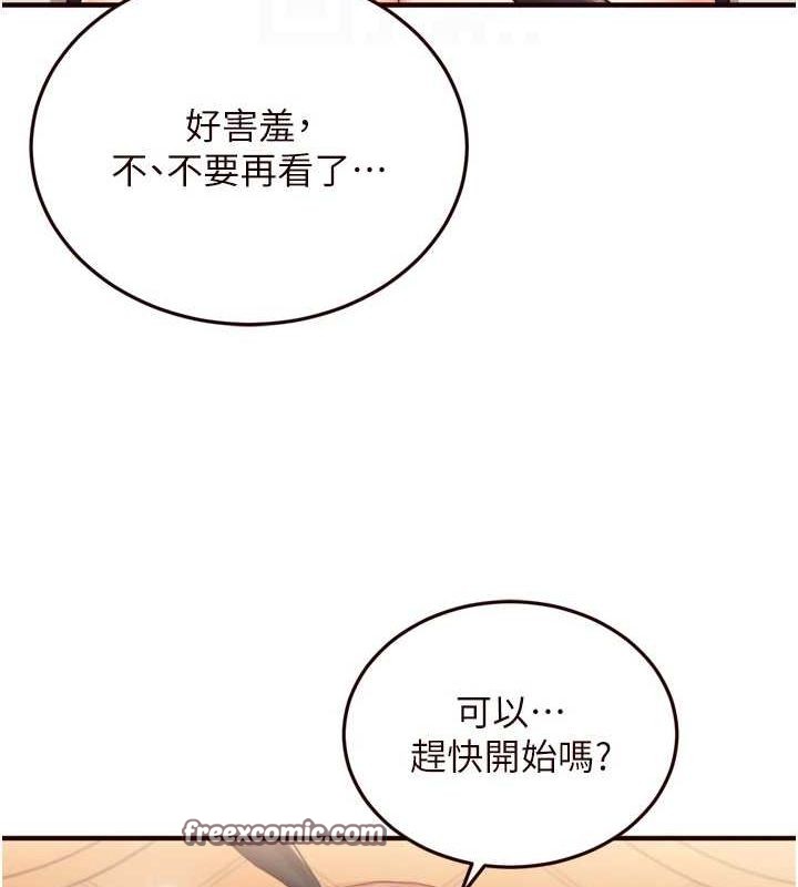 第33话-喜欢我穿兔女郎装吗? - 第96.jpg页