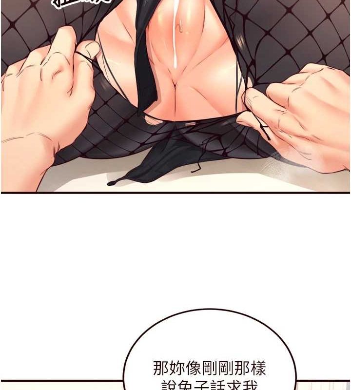 第33话-喜欢我穿兔女郎装吗? - 第98.jpg页