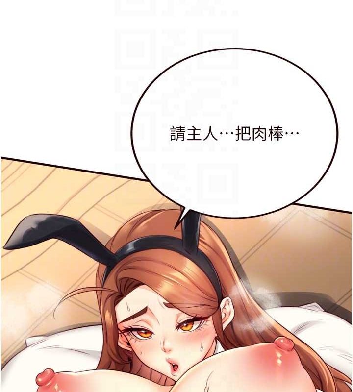 第33话-喜欢我穿兔女郎装吗? - 第101.jpg页