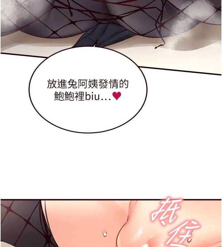 第33话-喜欢我穿兔女郎装吗? - 第103.jpg页