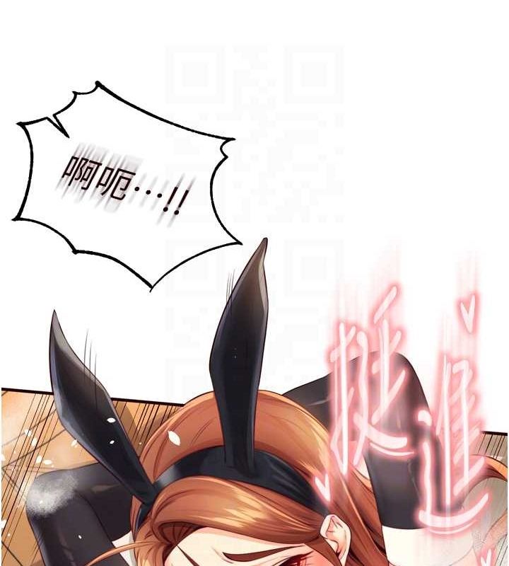 第33话-喜欢我穿兔女郎装吗? - 第106.jpg页