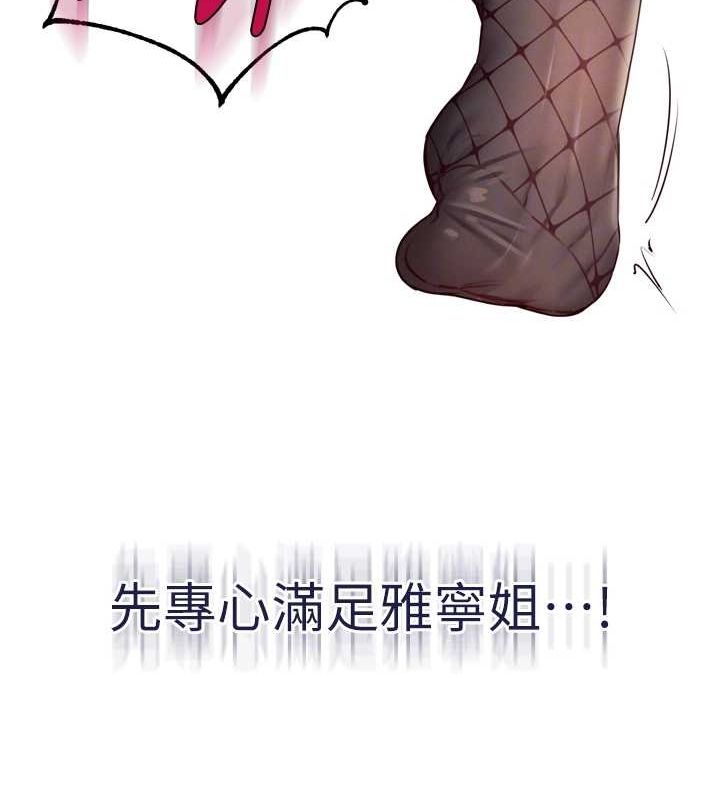 第33话-喜欢我穿兔女郎装吗? - 第109.jpg页