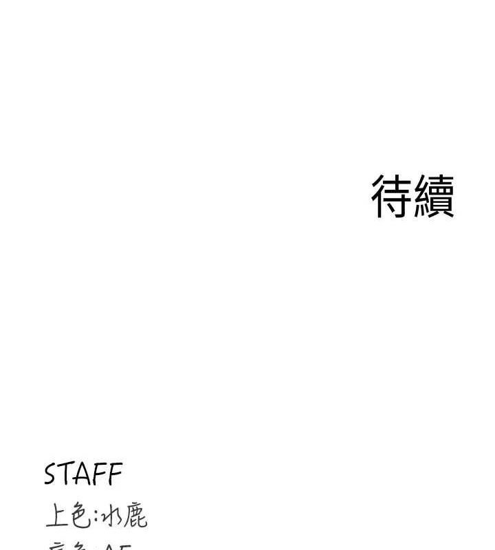 第33话-喜欢我穿兔女郎装吗? - 第110.jpg页