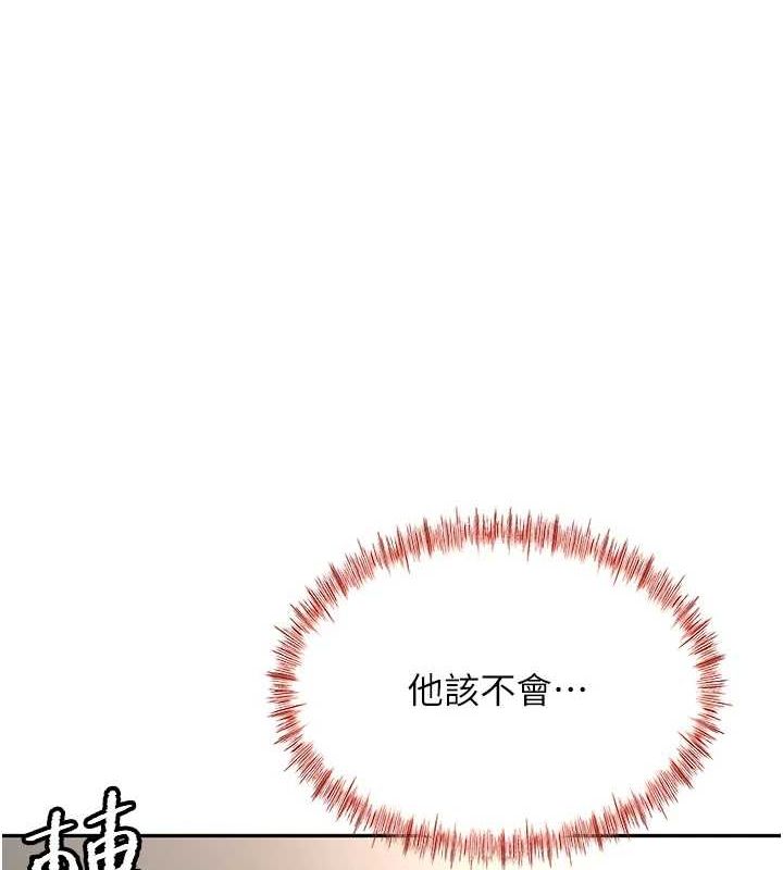 第14话-餐桌下调情 - 第4.jpg页