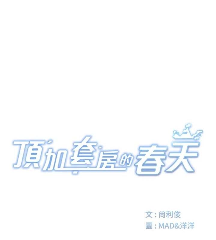 第14话-餐桌下调情 - 第27.jpg页
