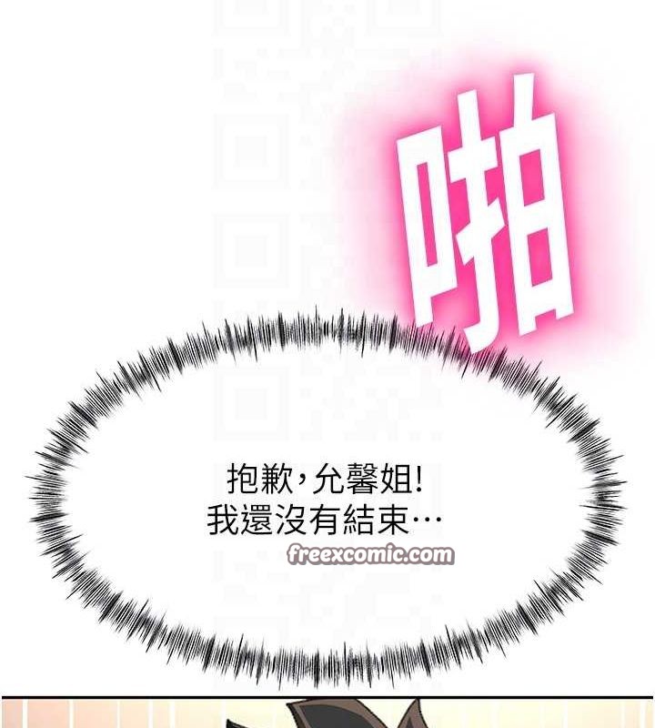 第14话-餐桌下调情 - 第45.jpg页