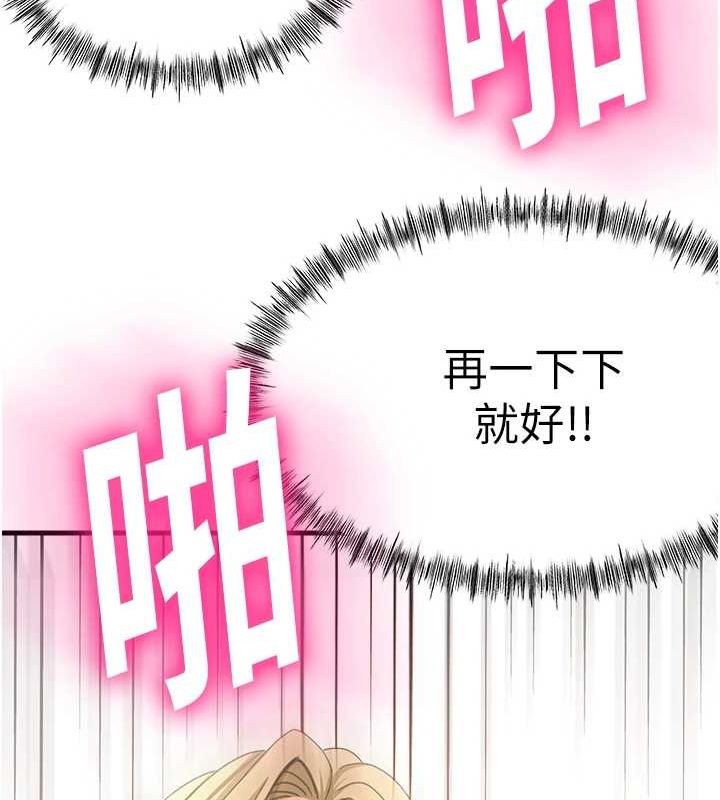 第14话-餐桌下调情 - 第48.jpg页