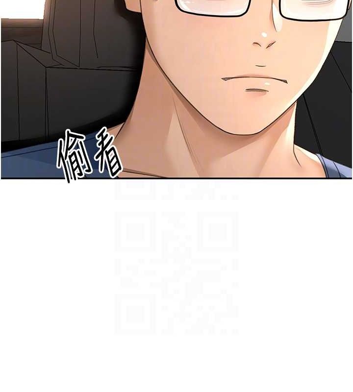 第14话-餐桌下调情 - 第83.jpg页