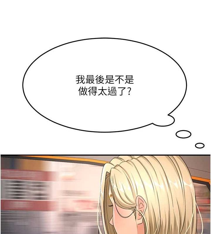 第14话-餐桌下调情 - 第84.jpg页