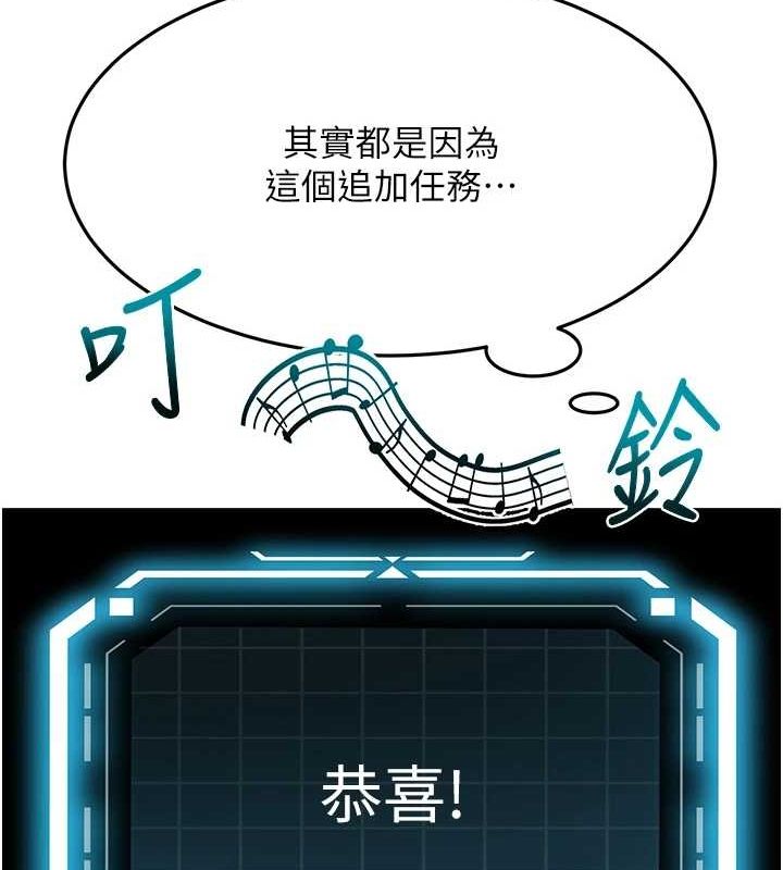 第14话-餐桌下调情 - 第86.jpg页