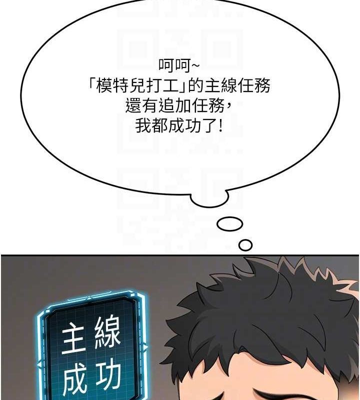 第14话-餐桌下调情 - 第88.jpg页