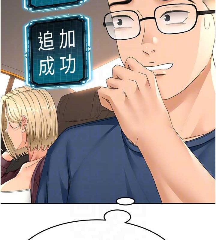 第14话-餐桌下调情 - 第89.jpg页