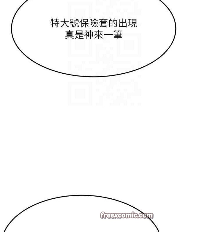 第14话-餐桌下调情 - 第90.jpg页