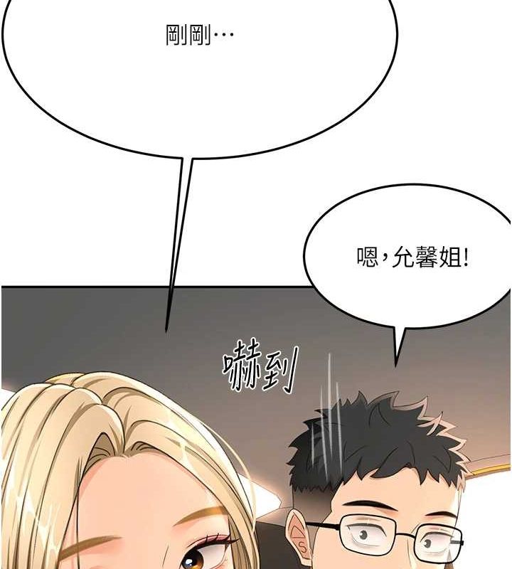 第14话-餐桌下调情 - 第91.jpg页