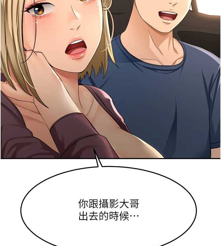 第14话-餐桌下调情 - 第92.jpg页
