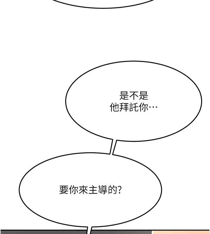 第14话-餐桌下调情 - 第93.jpg页