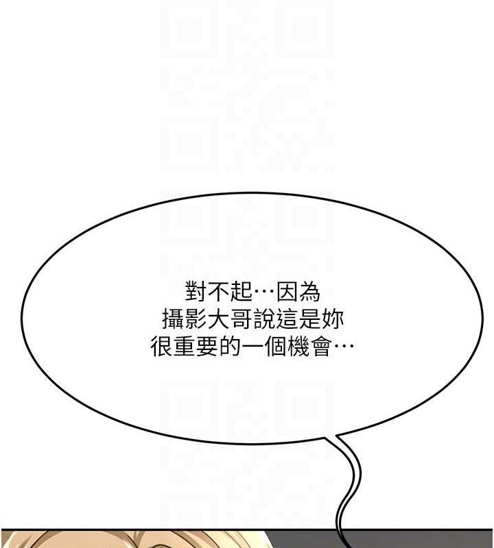 第14话-餐桌下调情 - 第96.jpg页