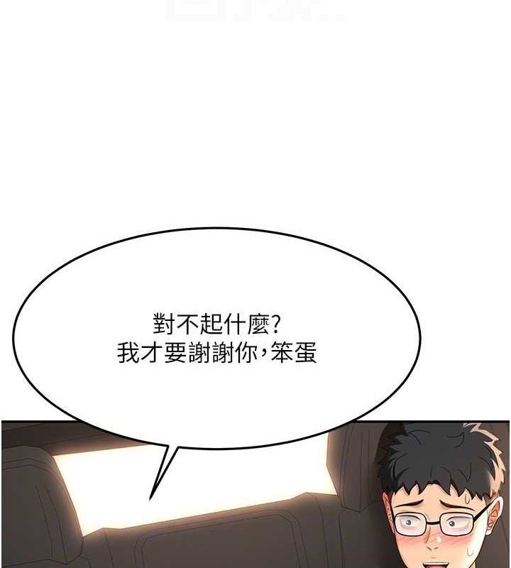第14话-餐桌下调情 - 第98.jpg页