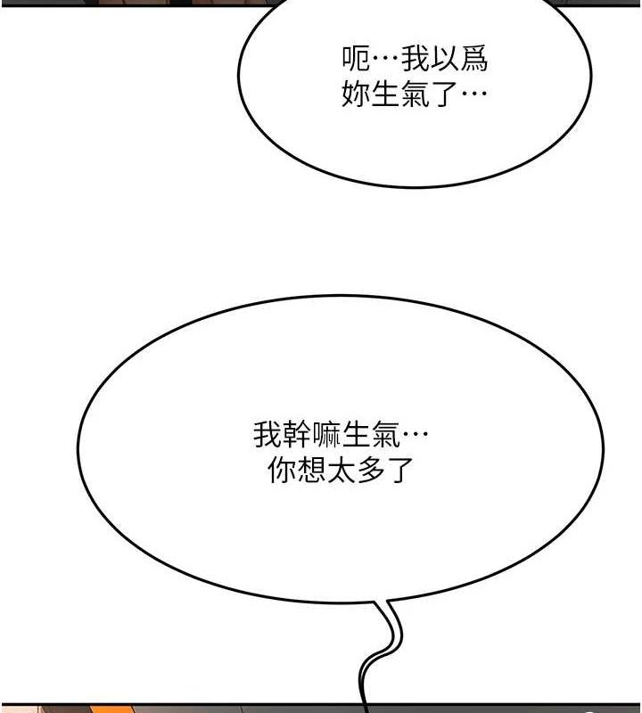第14话-餐桌下调情 - 第100.jpg页
