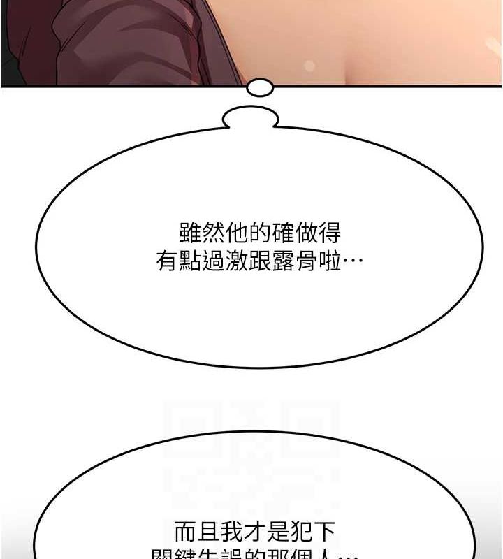 第14话-餐桌下调情 - 第102.jpg页