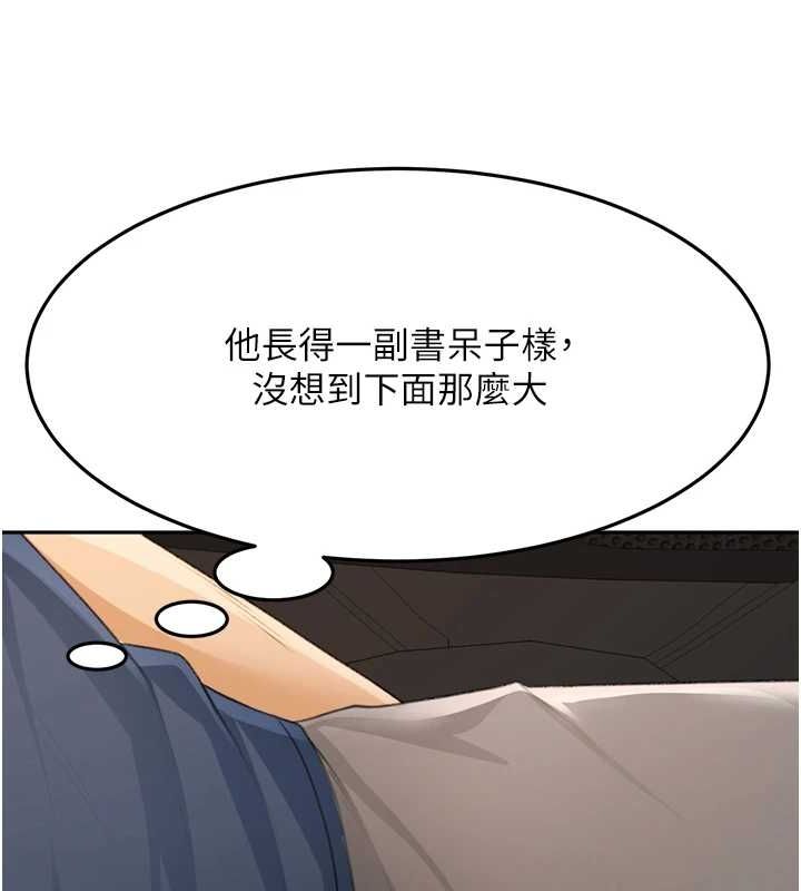 第14话-餐桌下调情 - 第107.jpg页
