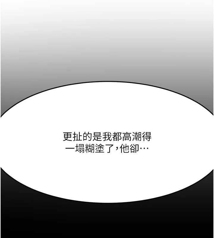 第14话-餐桌下调情 - 第109.jpg页