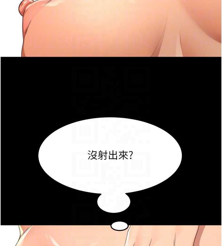 第14话-餐桌下调情 - 第111.jpg页
